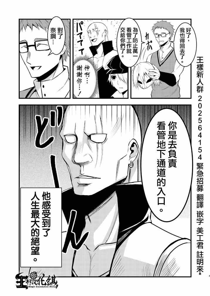 《勇者死了！是因为勇者掉进了作为村民的我挖的陷阱里》漫画最新章节第17话免费下拉式在线观看章节第【21】张图片