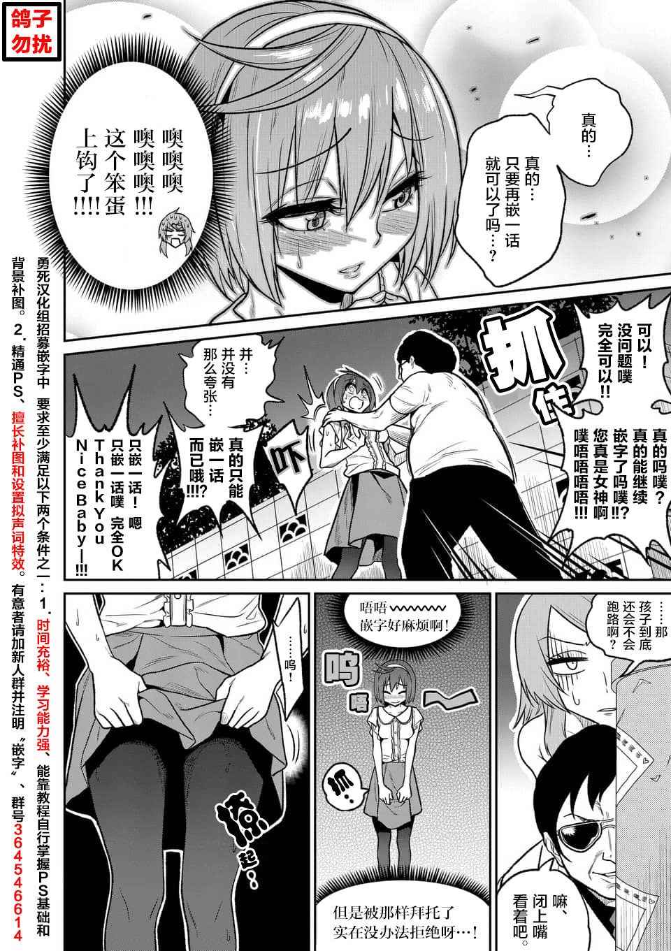 《勇者死了！是因为勇者掉进了作为村民的我挖的陷阱里》漫画最新章节第115话免费下拉式在线观看章节第【19】张图片