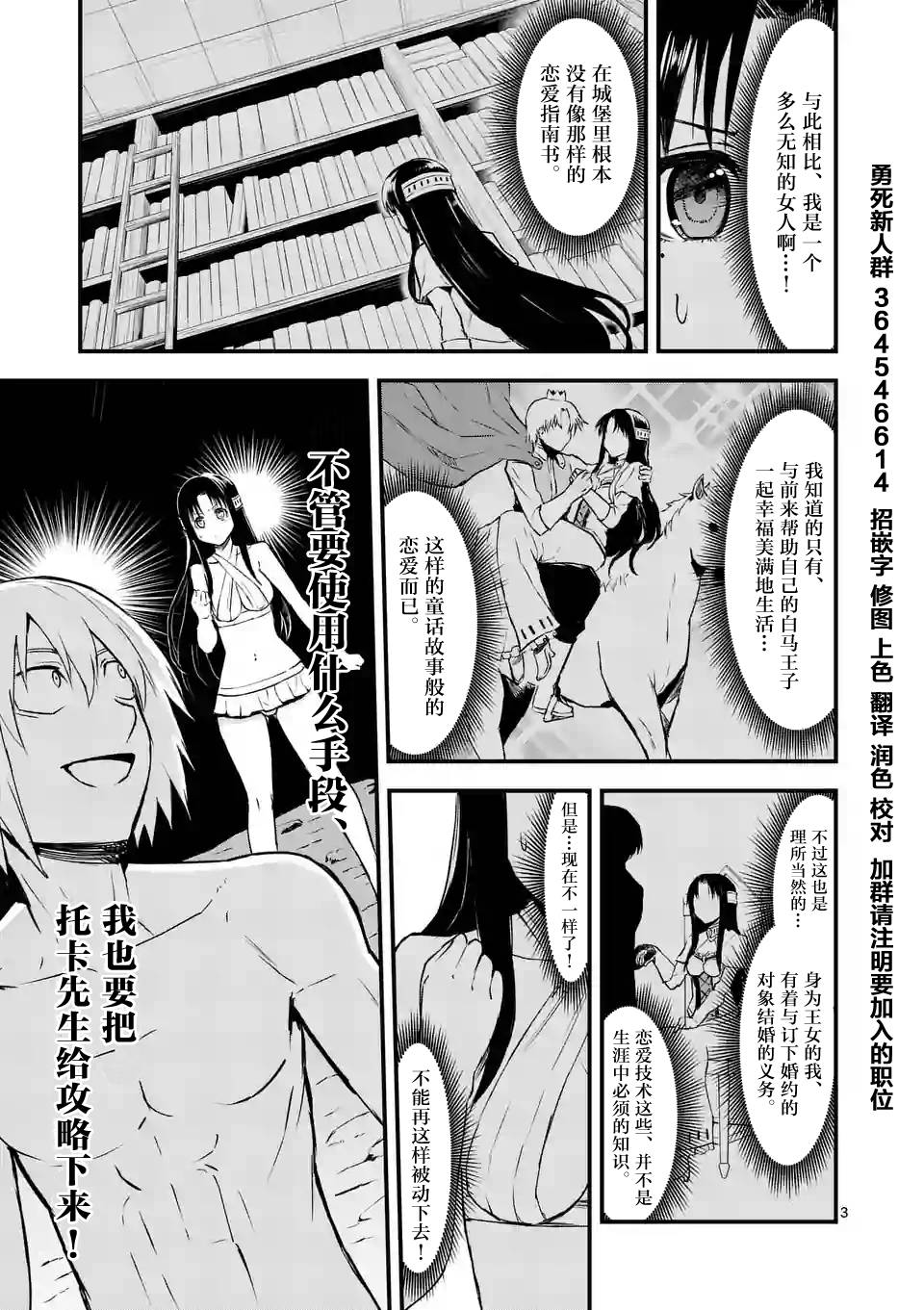 《勇者死了！是因为勇者掉进了作为村民的我挖的陷阱里》漫画最新章节第67话免费下拉式在线观看章节第【3】张图片