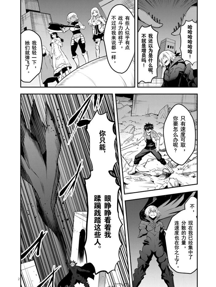 《勇者死了！是因为勇者掉进了作为村民的我挖的陷阱里》漫画最新章节第199话 试看版免费下拉式在线观看章节第【2】张图片