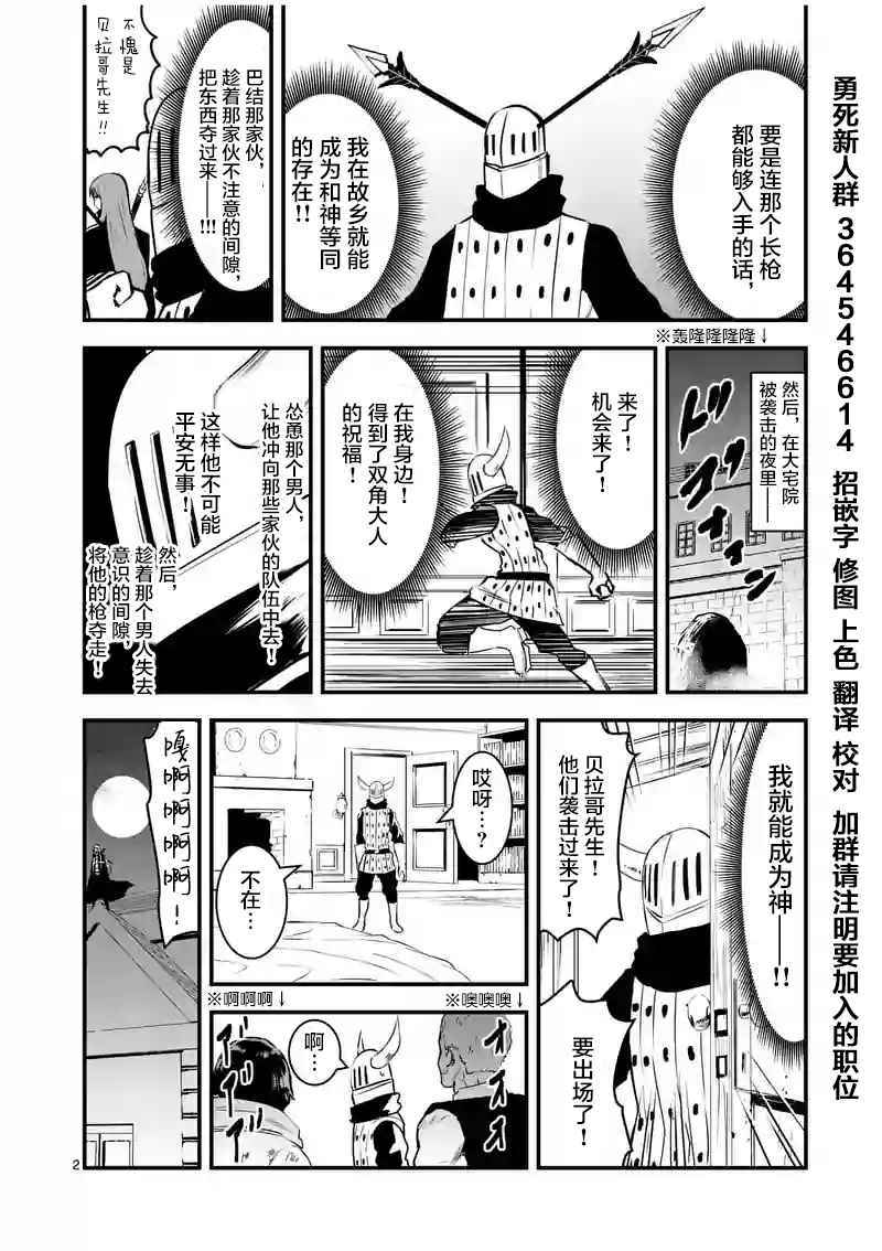 《勇者死了！是因为勇者掉进了作为村民的我挖的陷阱里》漫画最新章节第31话免费下拉式在线观看章节第【14】张图片