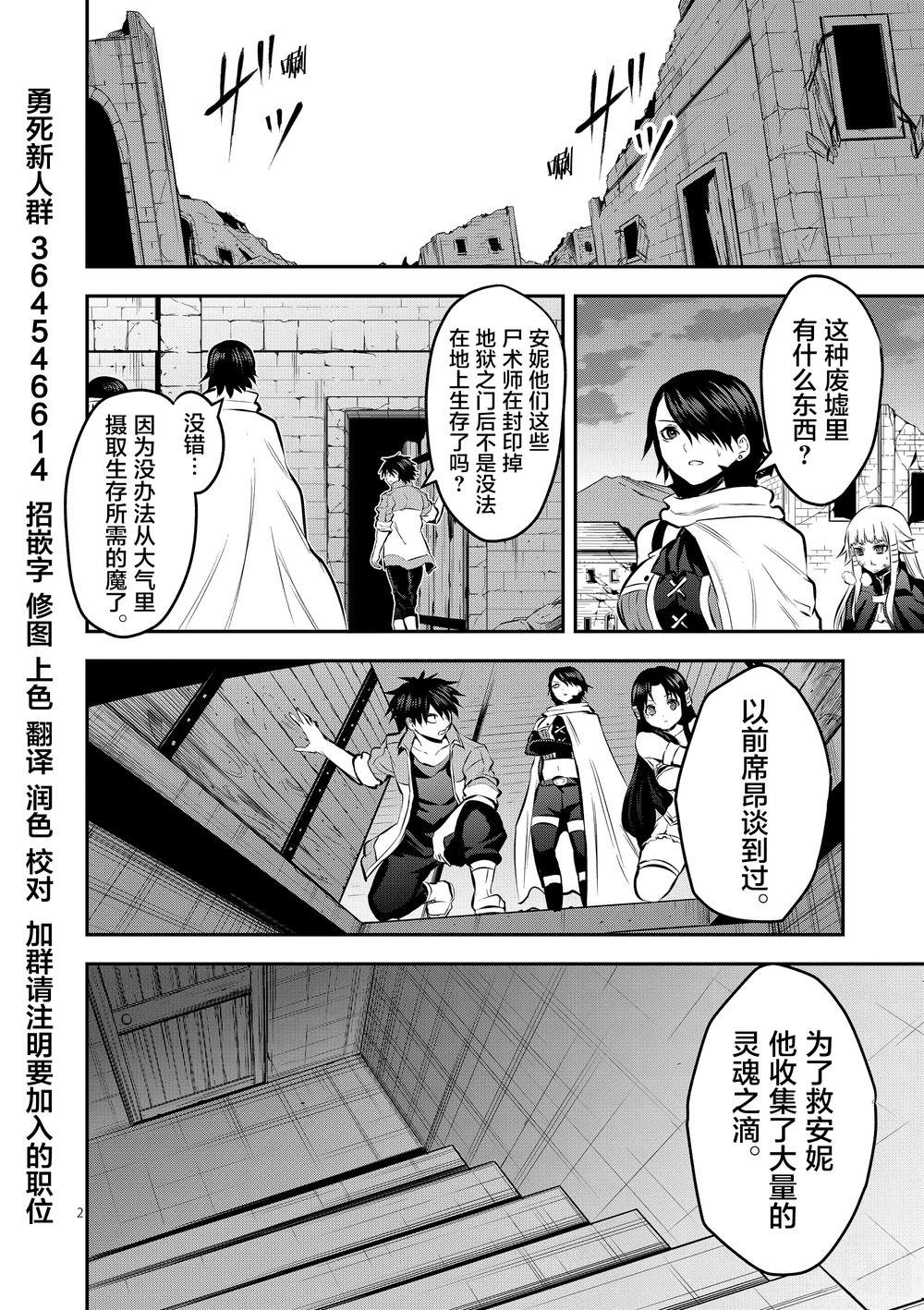 《勇者死了！是因为勇者掉进了作为村民的我挖的陷阱里》漫画最新章节第176话免费下拉式在线观看章节第【2】张图片