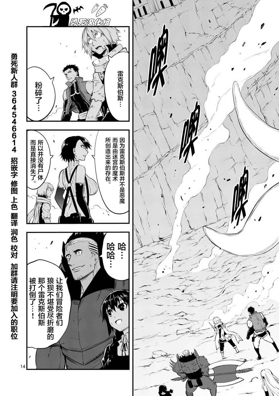 《勇者死了！是因为勇者掉进了作为村民的我挖的陷阱里》漫画最新章节第115话免费下拉式在线观看章节第【14】张图片