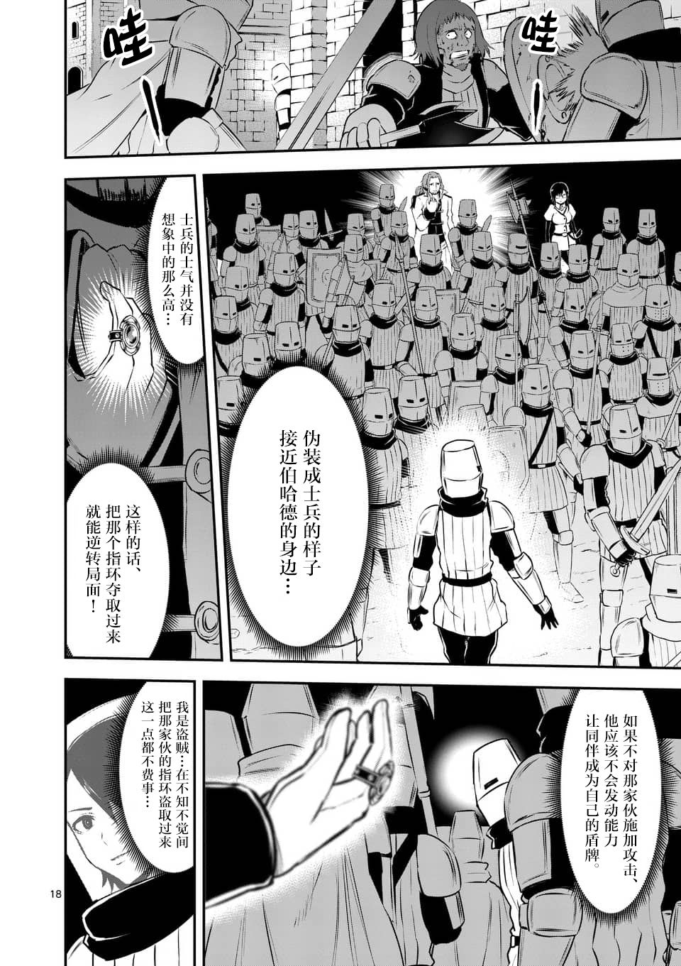 《勇者死了！是因为勇者掉进了作为村民的我挖的陷阱里》漫画最新章节第120.2话免费下拉式在线观看章节第【5】张图片