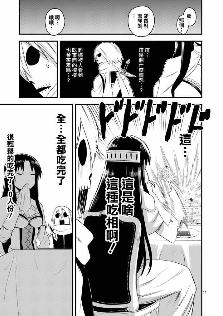 《勇者死了！是因为勇者掉进了作为村民的我挖的陷阱里》漫画最新章节第13话免费下拉式在线观看章节第【11】张图片