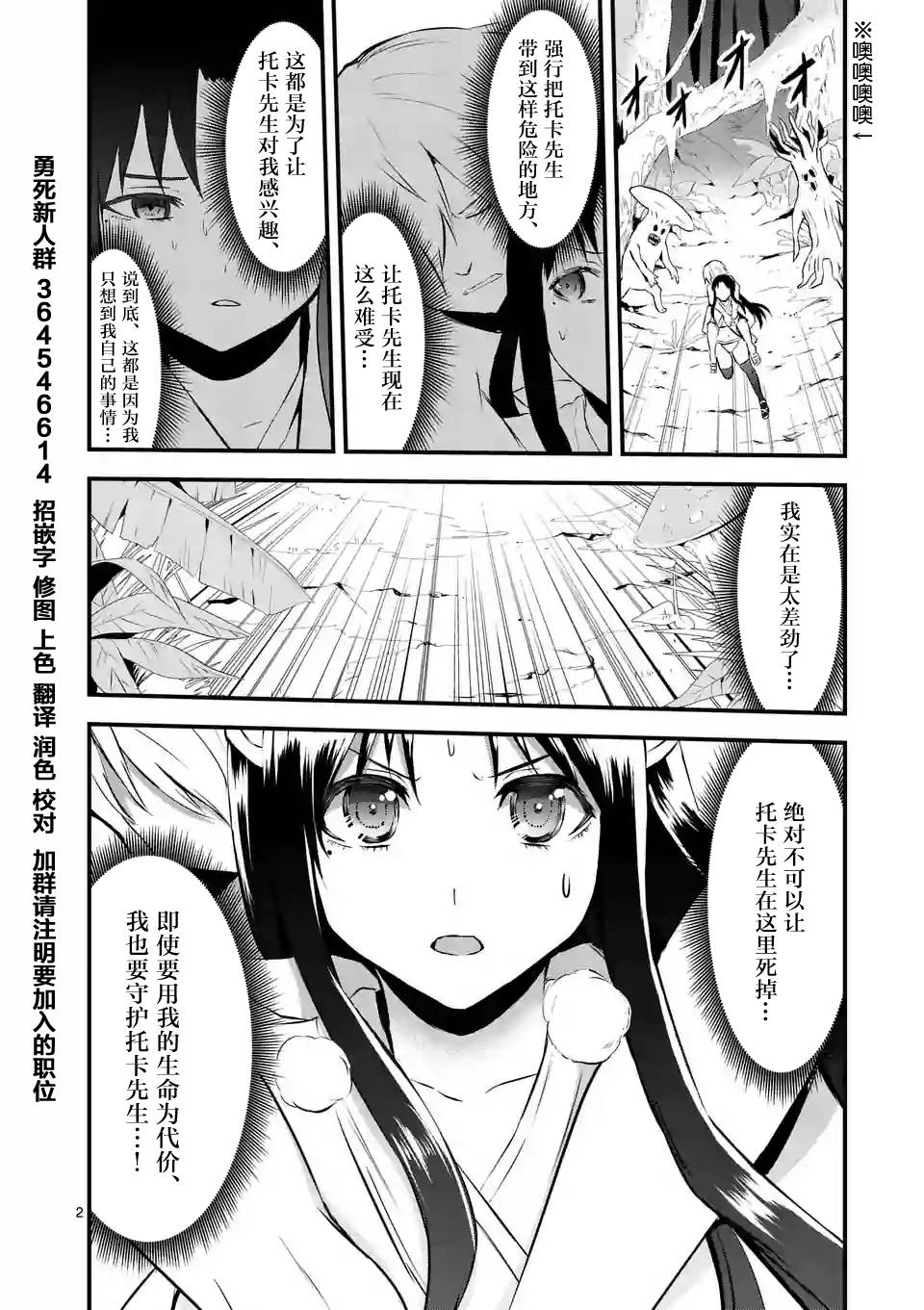 《勇者死了！是因为勇者掉进了作为村民的我挖的陷阱里》漫画最新章节第68话免费下拉式在线观看章节第【2】张图片