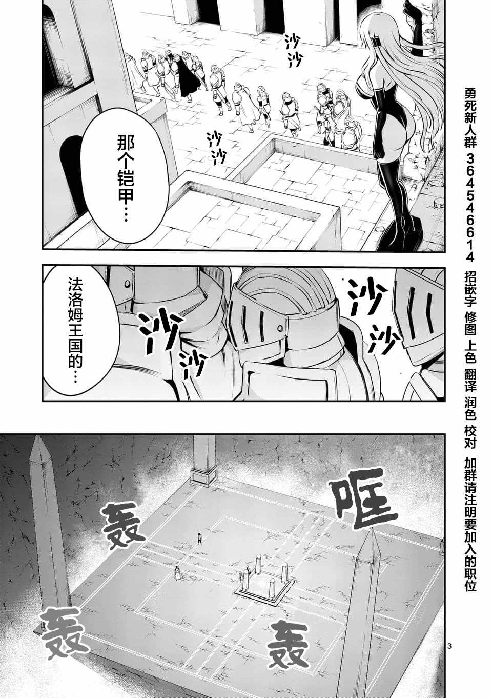 《勇者死了！是因为勇者掉进了作为村民的我挖的陷阱里》漫画最新章节第123话免费下拉式在线观看章节第【3】张图片