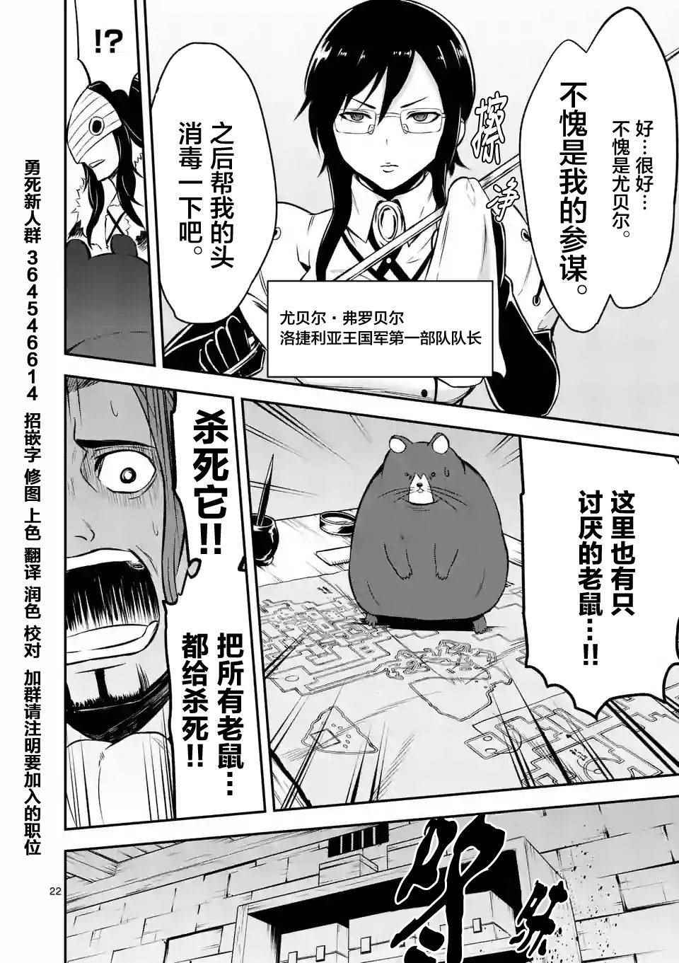 《勇者死了！是因为勇者掉进了作为村民的我挖的陷阱里》漫画最新章节第99.2话免费下拉式在线观看章节第【8】张图片