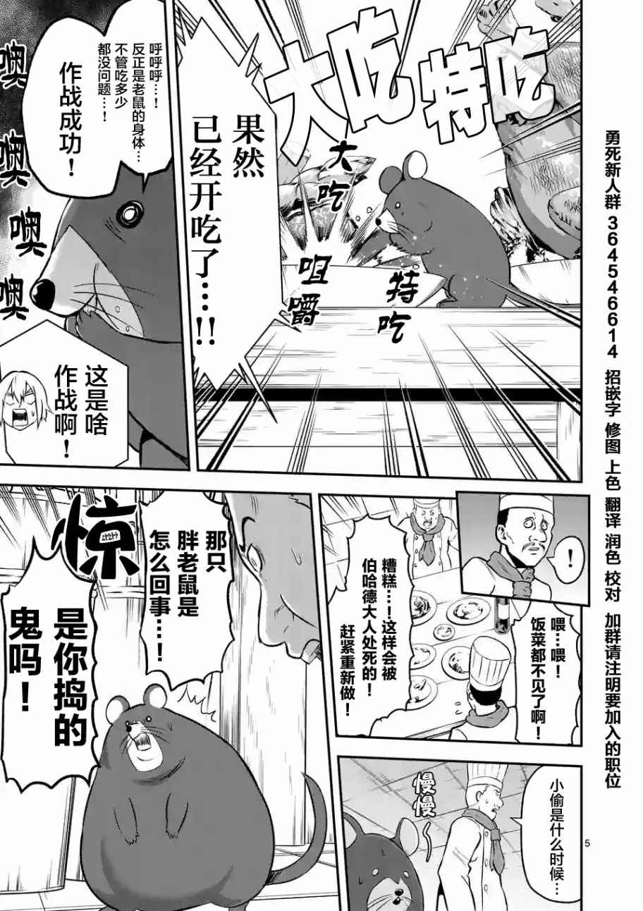 《勇者死了！是因为勇者掉进了作为村民的我挖的陷阱里》漫画最新章节第98话免费下拉式在线观看章节第【5】张图片