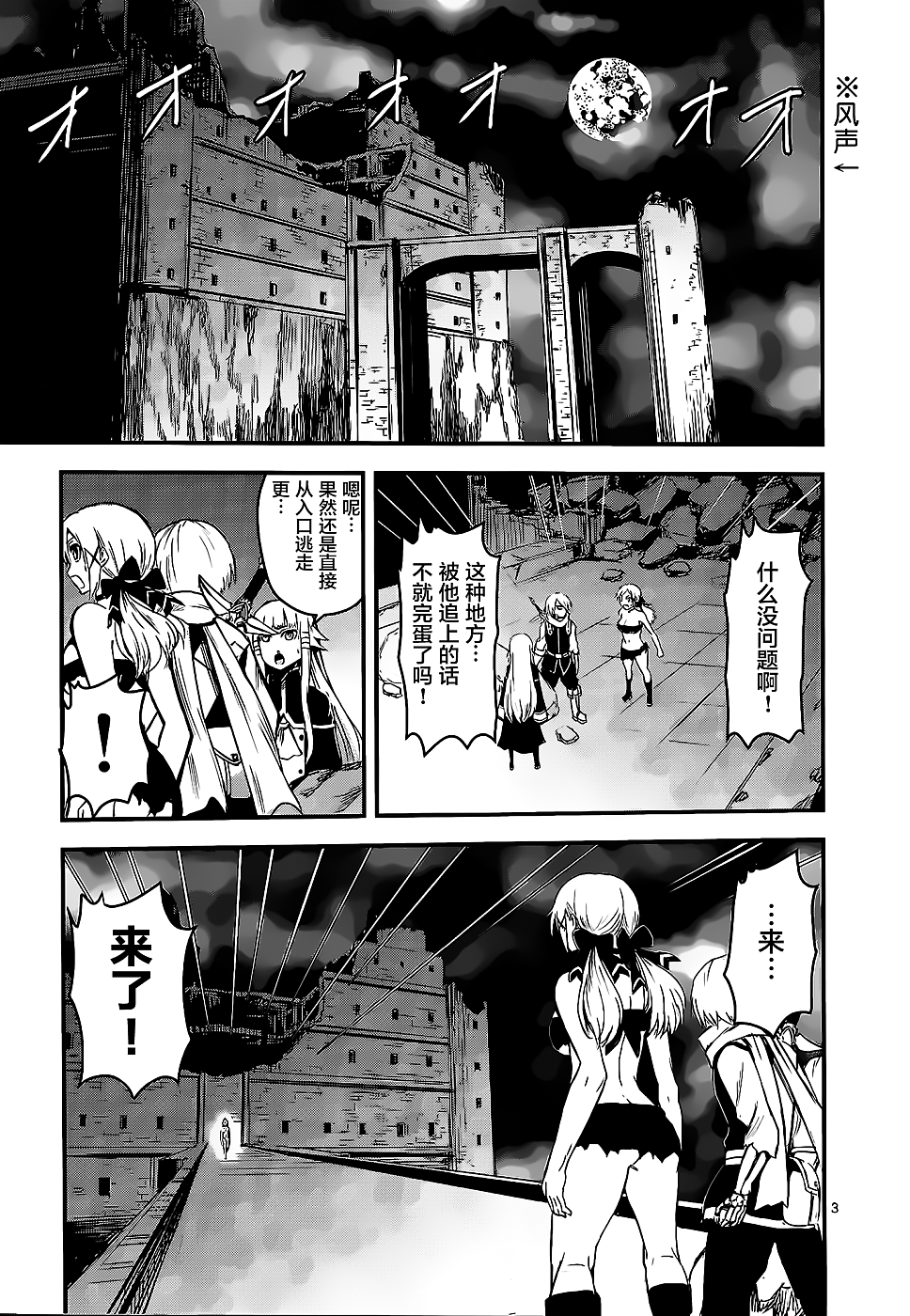 《勇者死了！是因为勇者掉进了作为村民的我挖的陷阱里》漫画最新章节第10话免费下拉式在线观看章节第【3】张图片