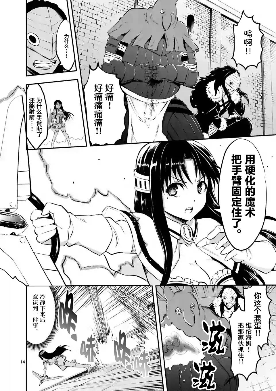 《勇者死了！是因为勇者掉进了作为村民的我挖的陷阱里》漫画最新章节第108话免费下拉式在线观看章节第【14】张图片