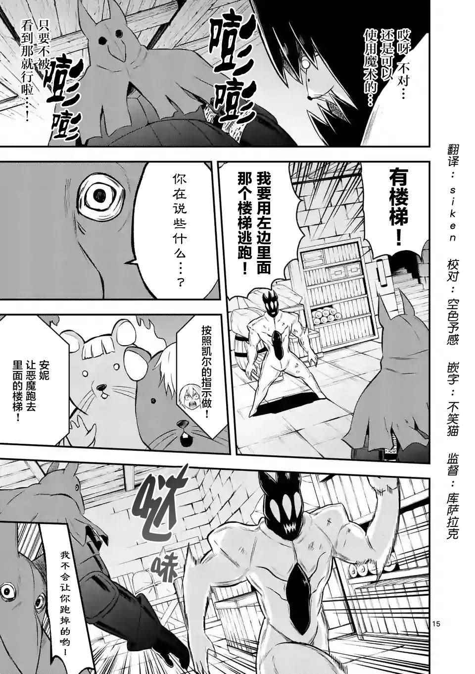 《勇者死了！是因为勇者掉进了作为村民的我挖的陷阱里》漫画最新章节第99.2话免费下拉式在线观看章节第【1】张图片