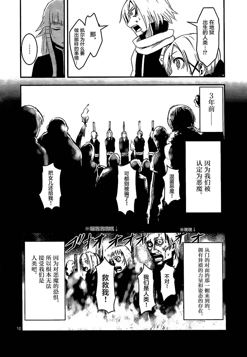 《勇者死了！是因为勇者掉进了作为村民的我挖的陷阱里》漫画最新章节第9话免费下拉式在线观看章节第【10】张图片