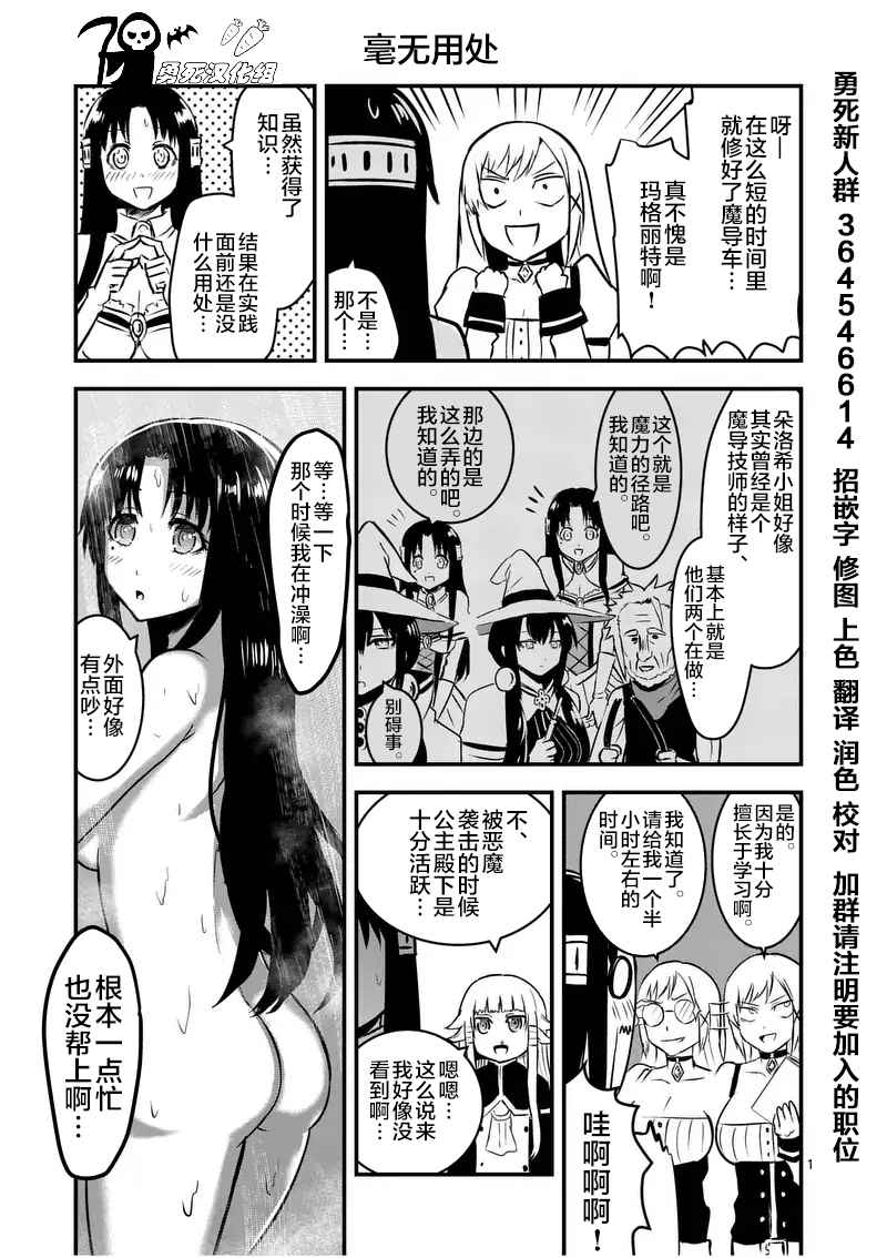 《勇者死了！是因为勇者掉进了作为村民的我挖的陷阱里》漫画最新章节第47.2话免费下拉式在线观看章节第【13】张图片