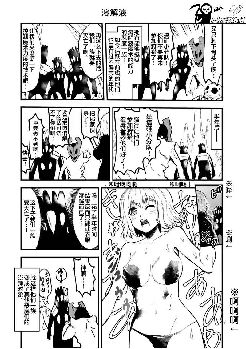 《勇者死了！是因为勇者掉进了作为村民的我挖的陷阱里》漫画最新章节第54话免费下拉式在线观看章节第【19】张图片