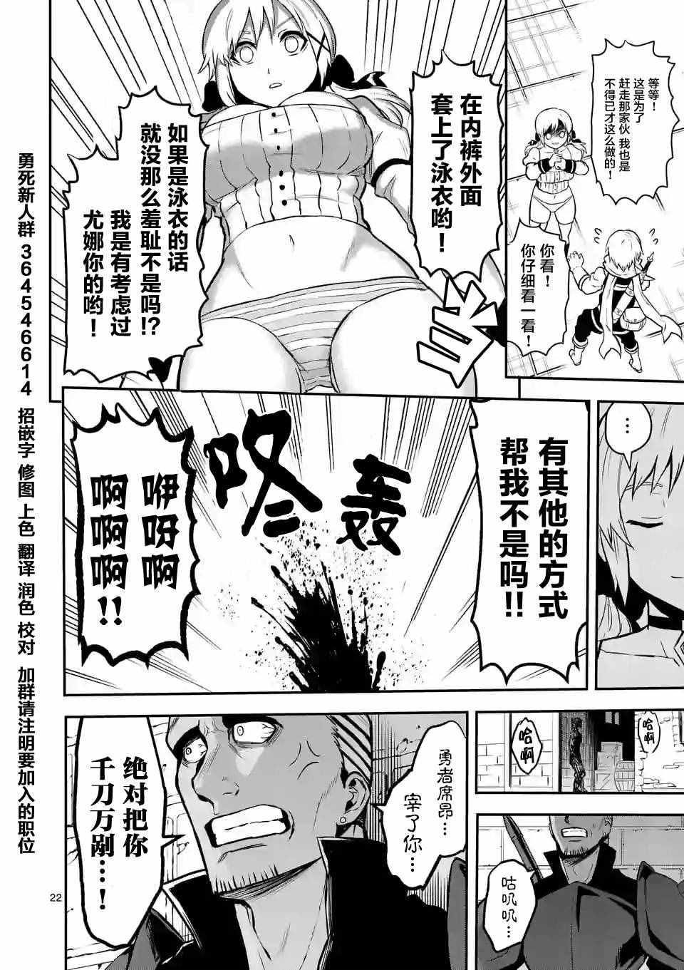 《勇者死了！是因为勇者掉进了作为村民的我挖的陷阱里》漫画最新章节第88.2话免费下拉式在线观看章节第【12】张图片