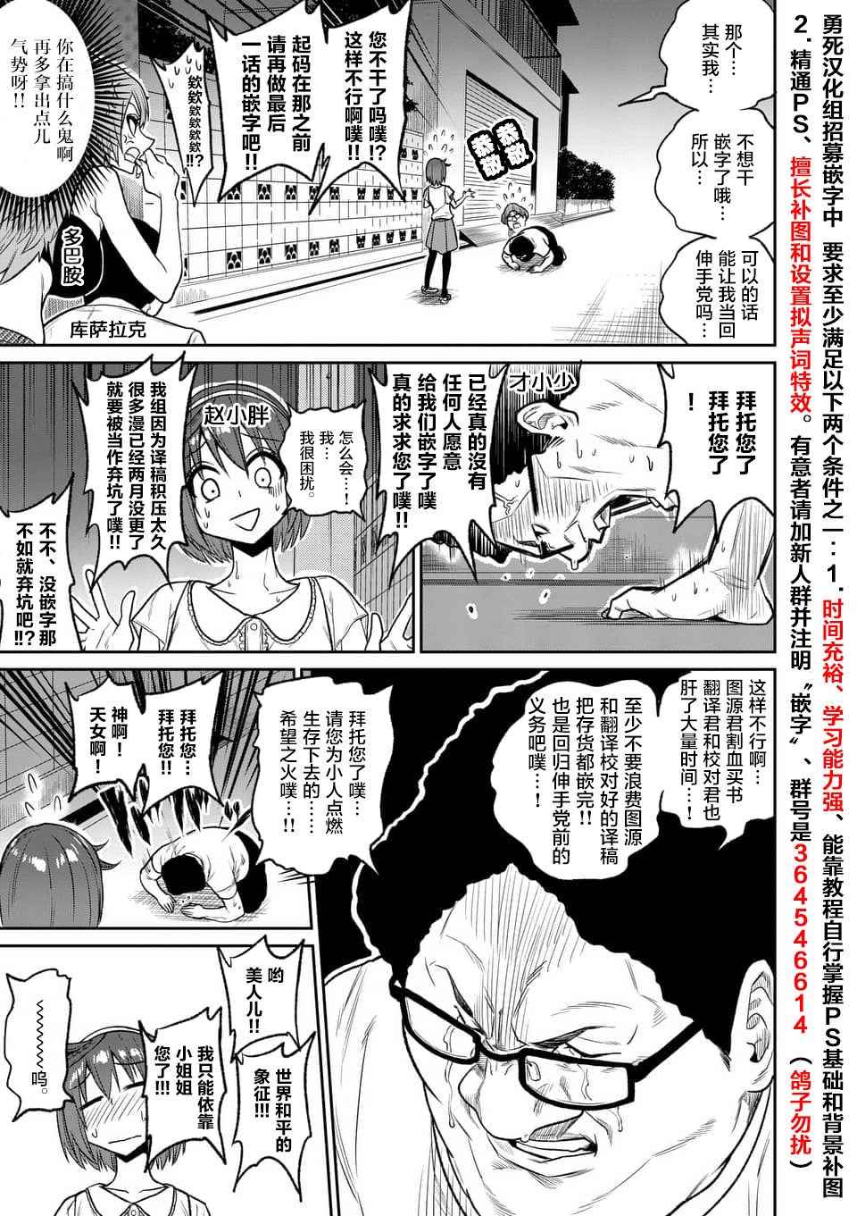 《勇者死了！是因为勇者掉进了作为村民的我挖的陷阱里》漫画最新章节第115话免费下拉式在线观看章节第【18】张图片