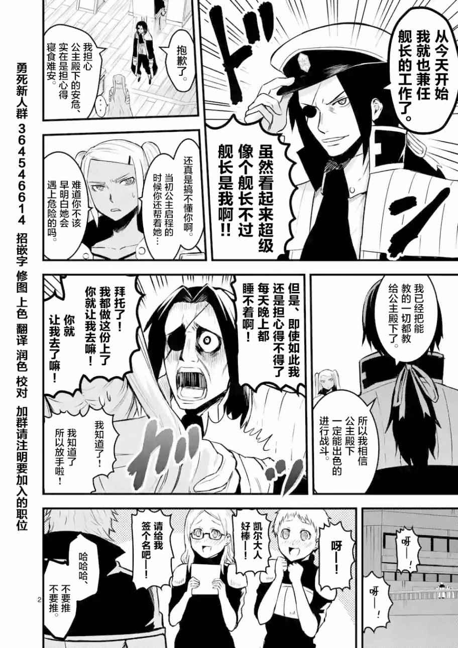 《勇者死了！是因为勇者掉进了作为村民的我挖的陷阱里》漫画最新章节第50话免费下拉式在线观看章节第【2】张图片