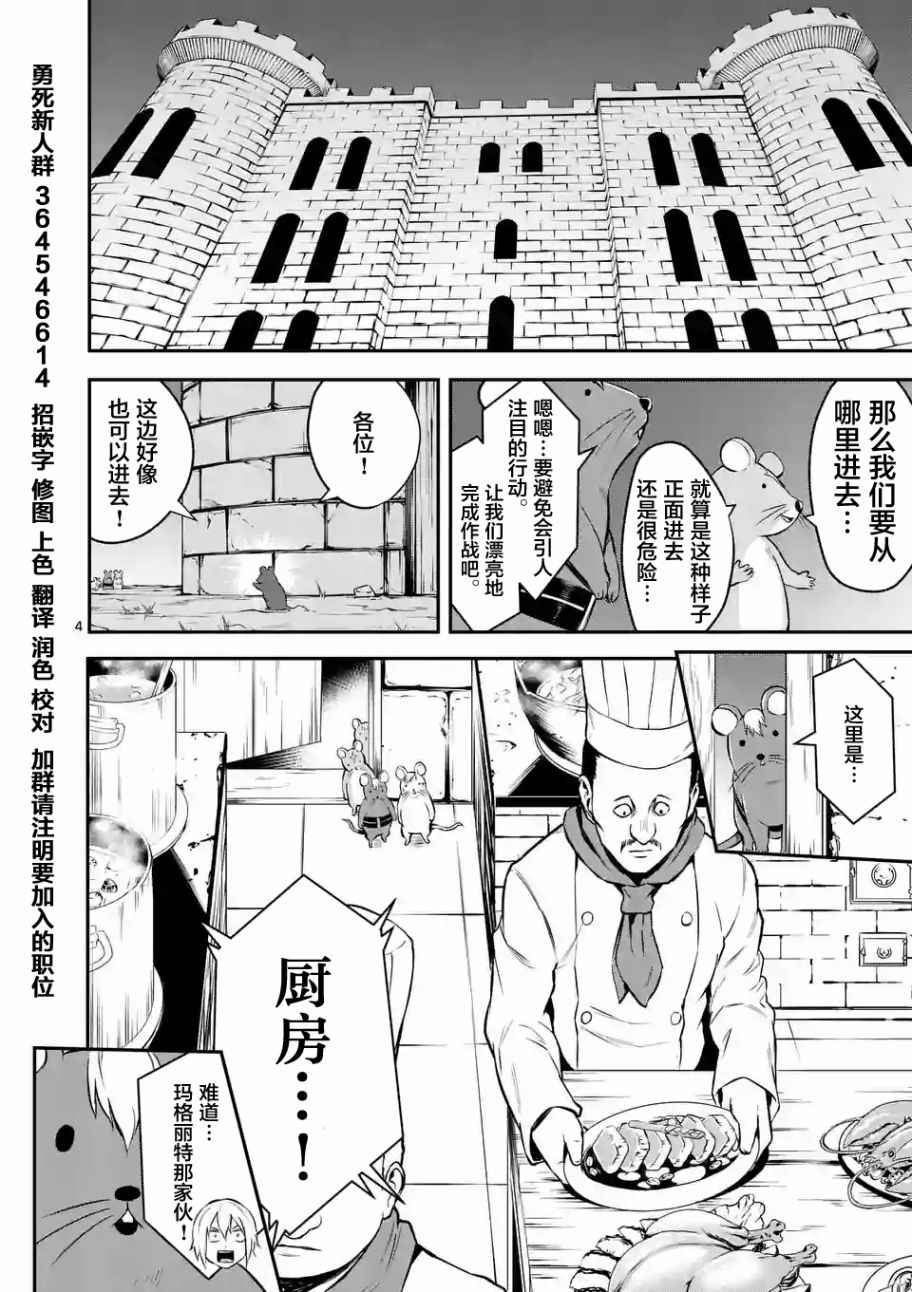 《勇者死了！是因为勇者掉进了作为村民的我挖的陷阱里》漫画最新章节第98话免费下拉式在线观看章节第【4】张图片