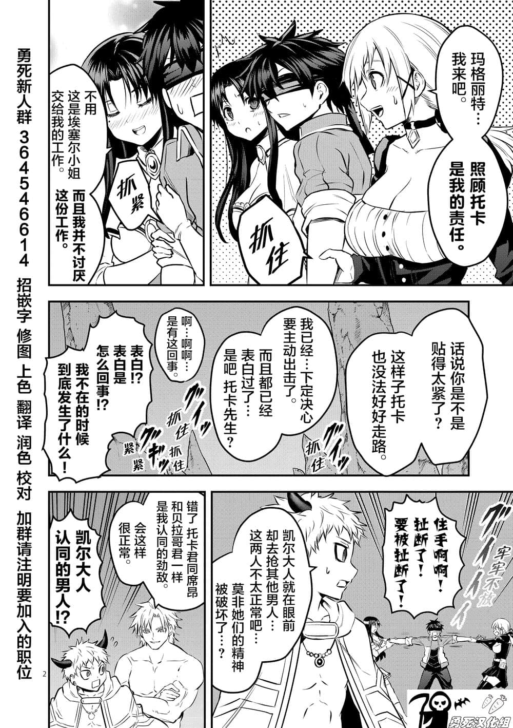 《勇者死了！是因为勇者掉进了作为村民的我挖的陷阱里》漫画最新章节第181话 艾萨克的房间免费下拉式在线观看章节第【2】张图片