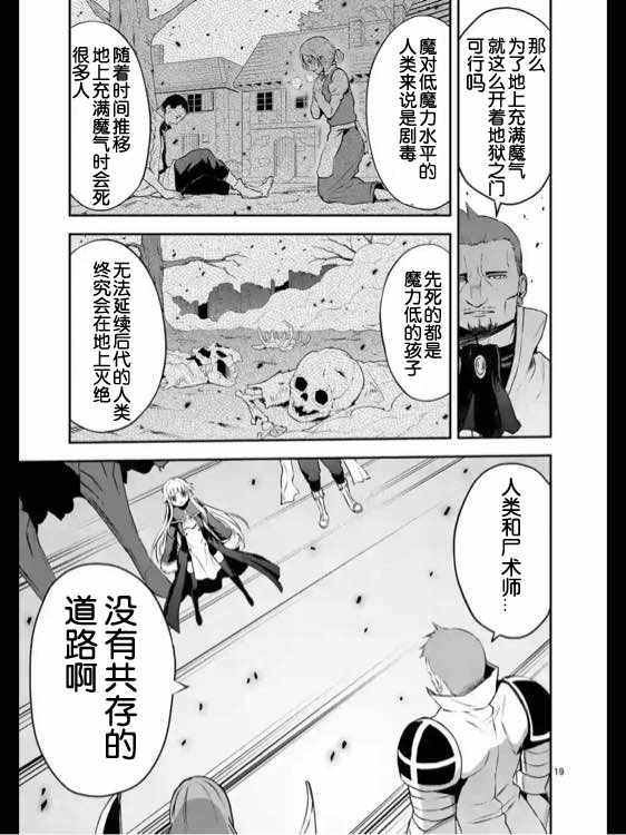 《勇者死了！是因为勇者掉进了作为村民的我挖的陷阱里》漫画最新章节第129.2话免费下拉式在线观看章节第【6】张图片