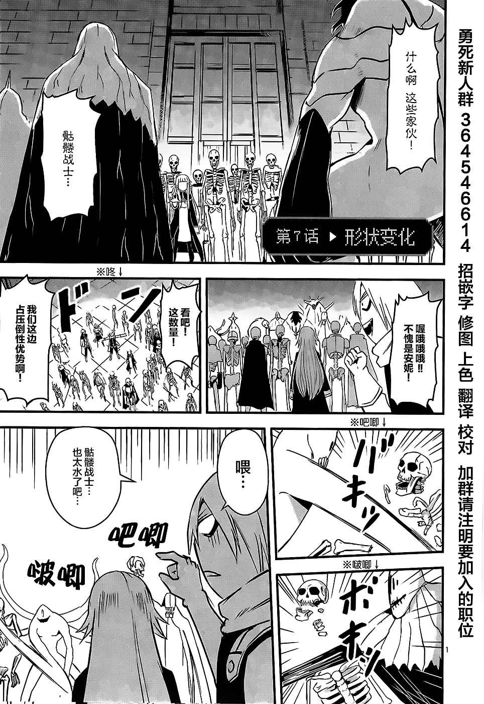 《勇者死了！是因为勇者掉进了作为村民的我挖的陷阱里》漫画最新章节第7话免费下拉式在线观看章节第【1】张图片