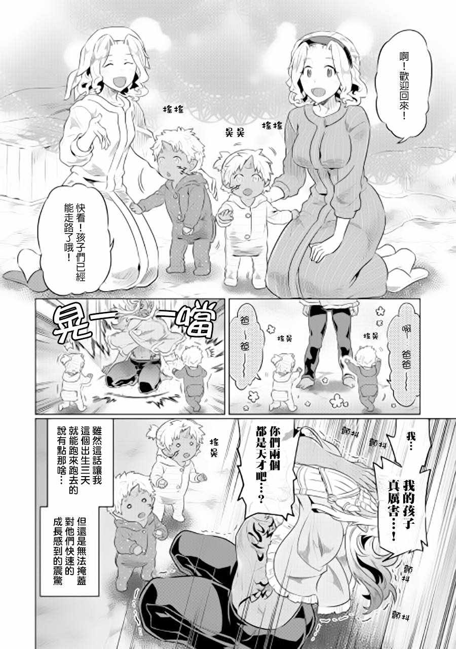 《Re：Monster》漫画最新章节第45话免费下拉式在线观看章节第【2】张图片