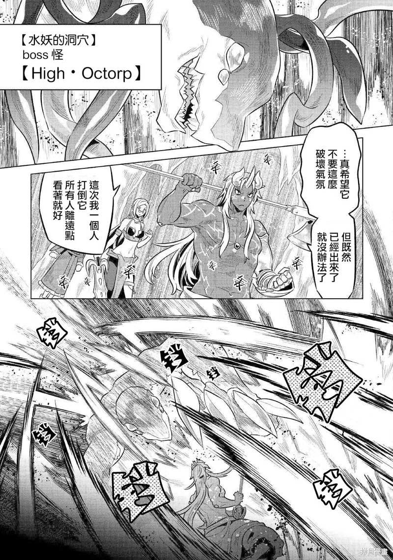 《Re：Monster》漫画最新章节第64话免费下拉式在线观看章节第【17】张图片