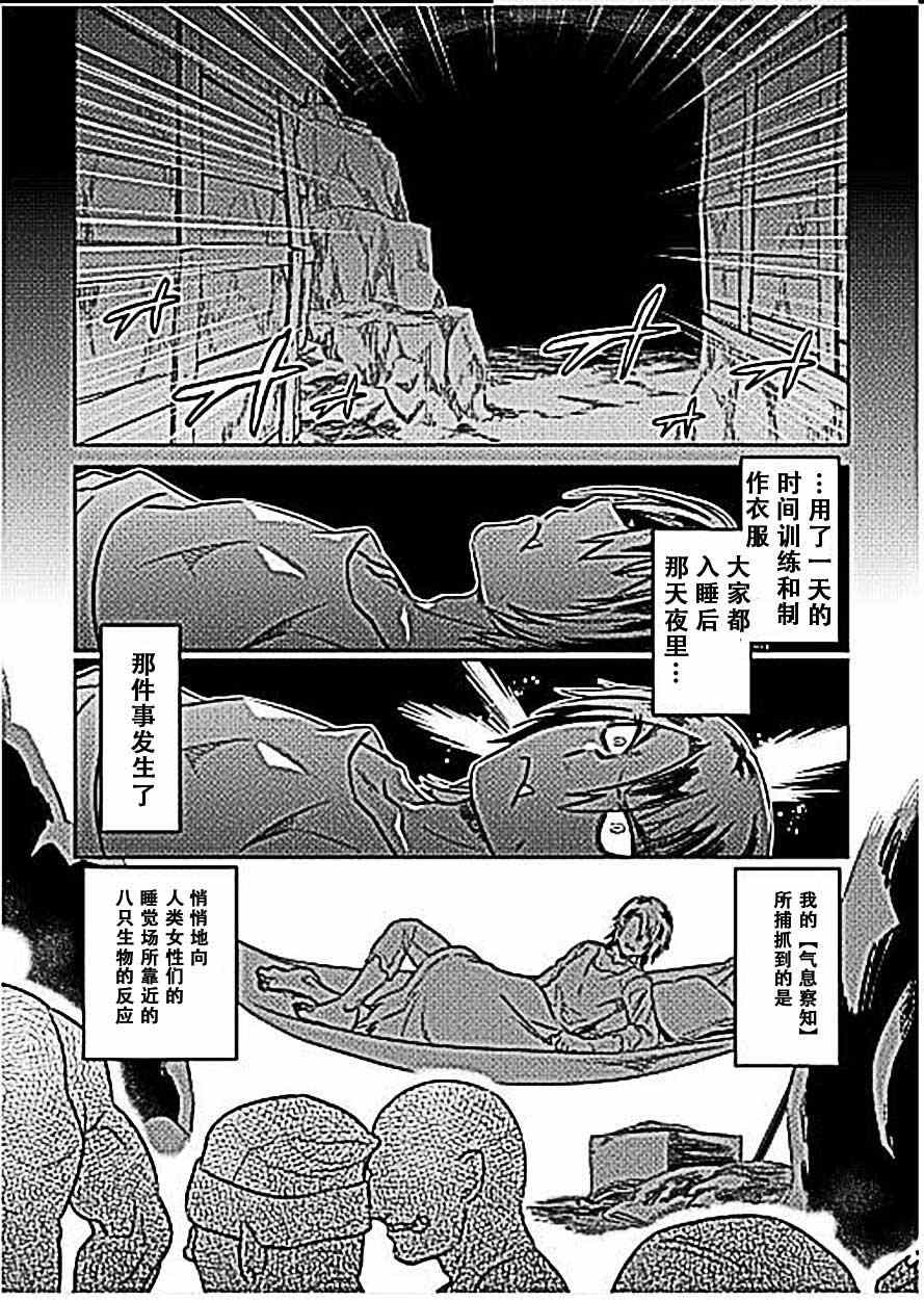 《Re：Monster》漫画最新章节第9话免费下拉式在线观看章节第【1】张图片