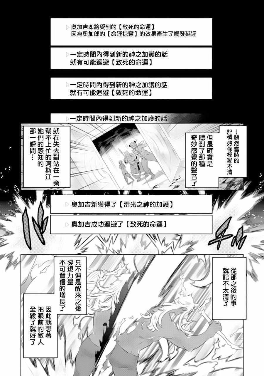 《Re：Monster》漫画最新章节第47话免费下拉式在线观看章节第【16】张图片