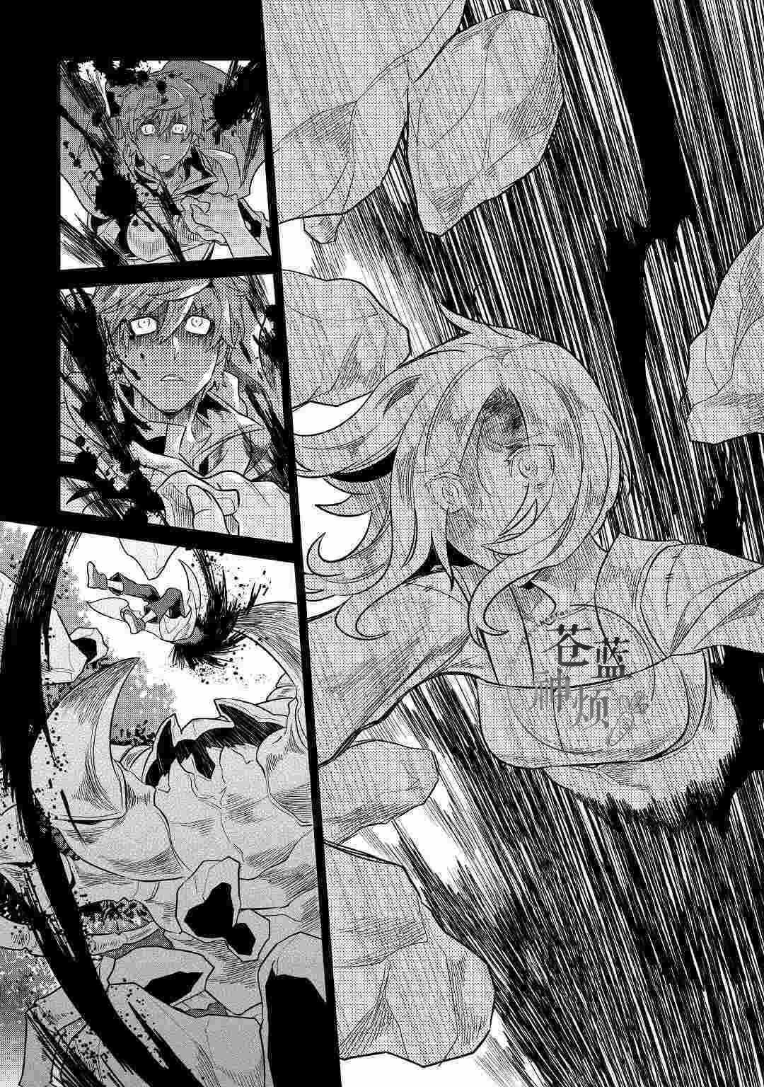 《Re：Monster》漫画最新章节第49话免费下拉式在线观看章节第【2】张图片