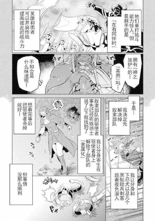 《Re：Monster》漫画最新章节第35话免费下拉式在线观看章节第【9】张图片