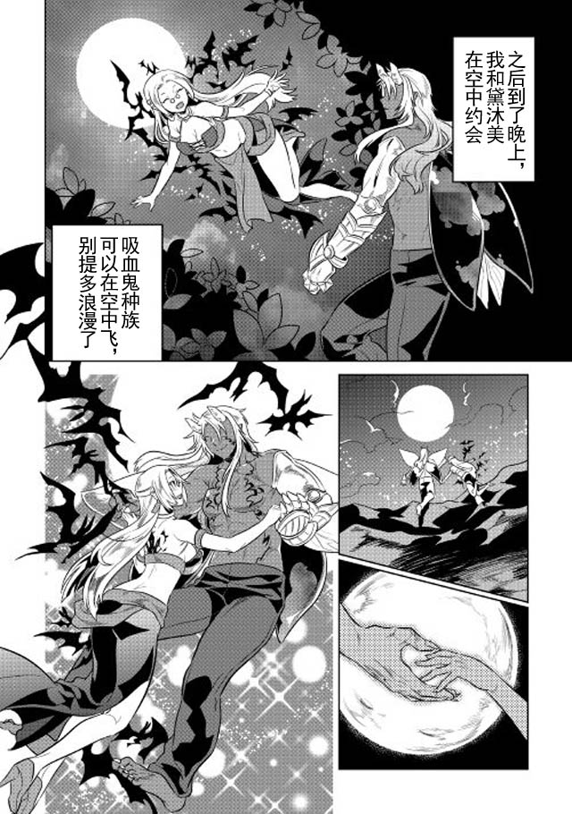 《Re：Monster》漫画最新章节第33话免费下拉式在线观看章节第【8】张图片