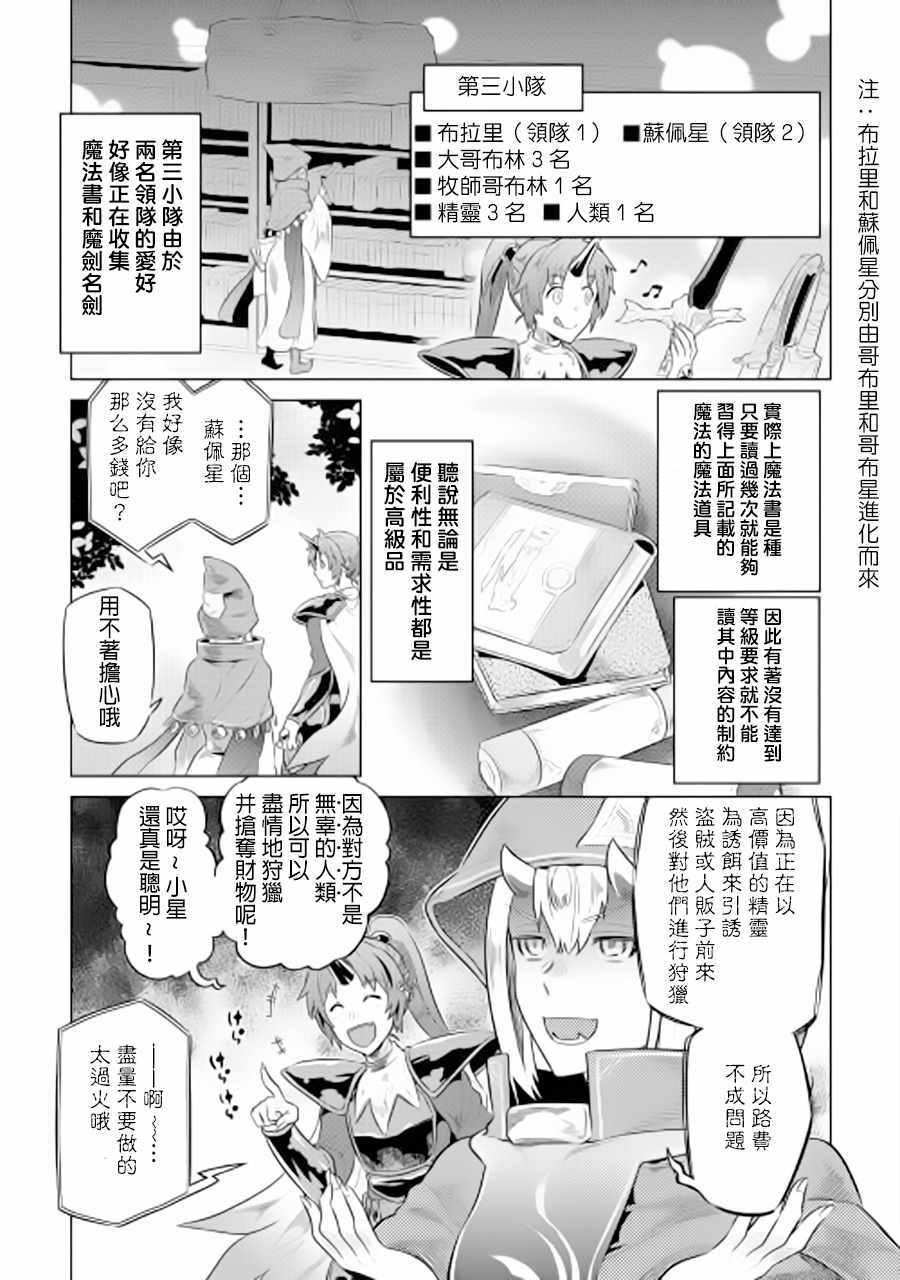 《Re：Monster》漫画最新章节第46话免费下拉式在线观看章节第【15】张图片