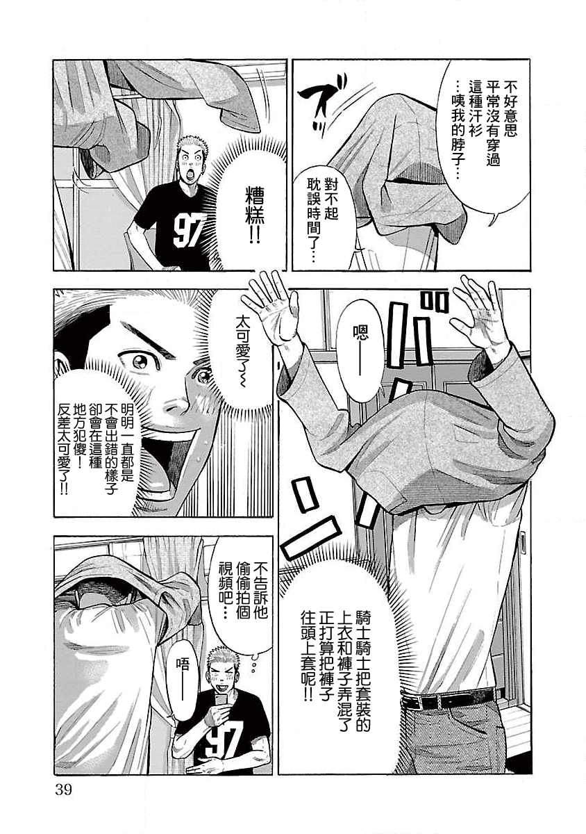 《我是家教岸骑士。》漫画最新章节第6话免费下拉式在线观看章节第【4】张图片