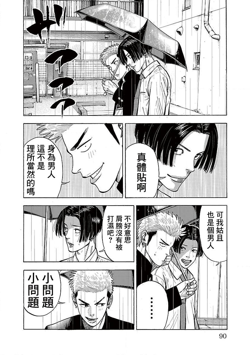 《我是家教岸骑士。》漫画最新章节第16话免费下拉式在线观看章节第【3】张图片