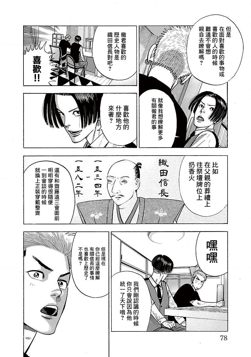 《我是家教岸骑士。》漫画最新章节第14话免费下拉式在线观看章节第【3】张图片