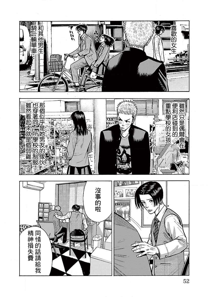 《我是家教岸骑士。》漫画最新章节第9话免费下拉式在线观看章节第【5】张图片