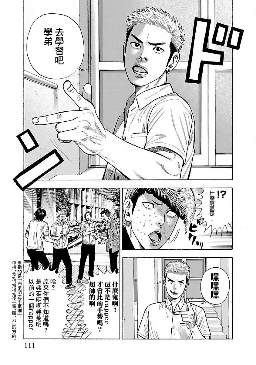 《我是家教岸骑士。》漫画最新章节第21话免费下拉式在线观看章节第【4】张图片