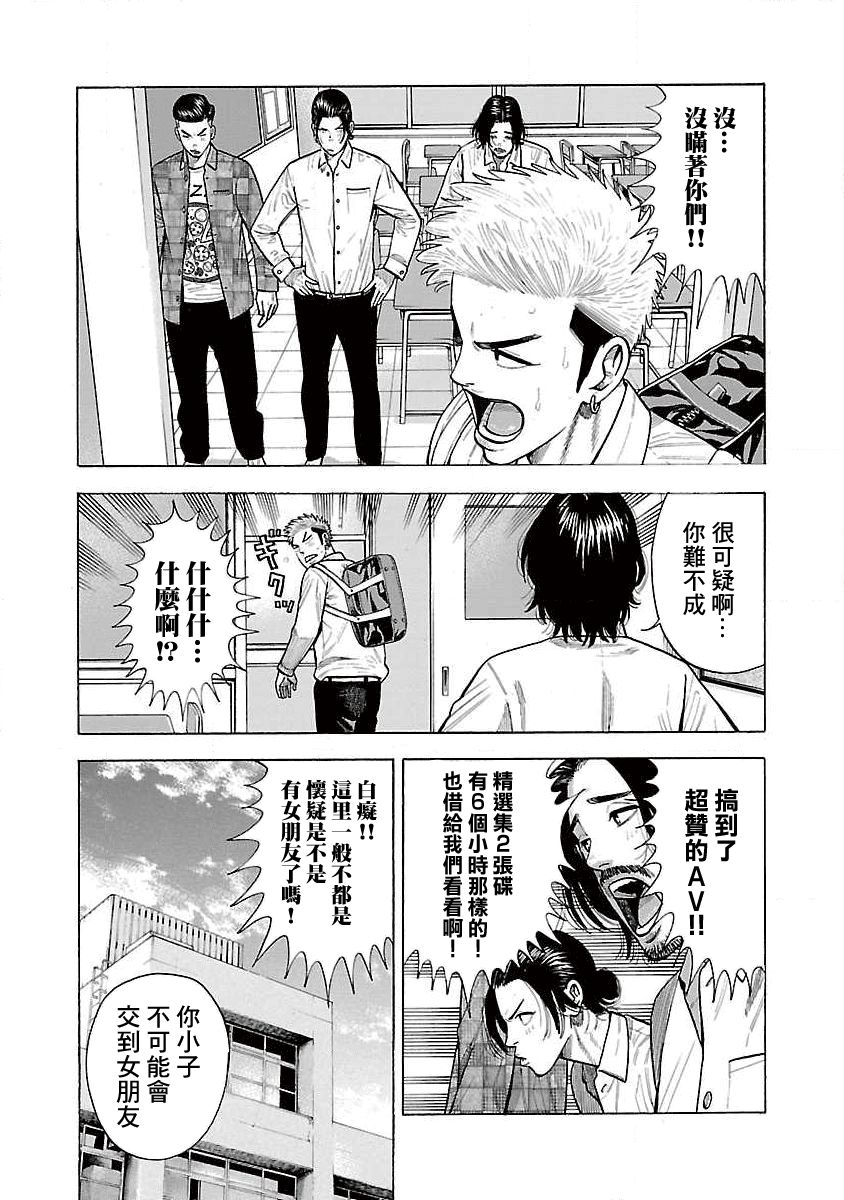 《我是家教岸骑士。》漫画最新章节第11话免费下拉式在线观看章节第【4】张图片