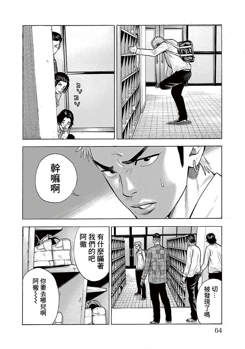 《我是家教岸骑士。》漫画最新章节第11话免费下拉式在线观看章节第【5】张图片