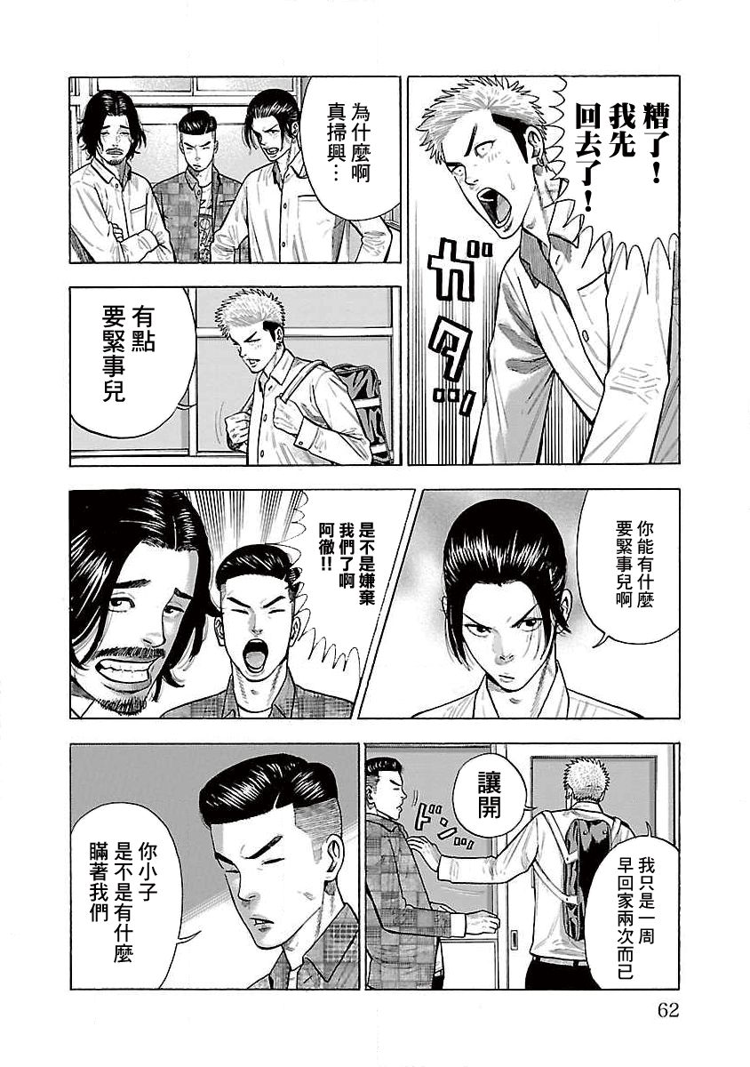 《我是家教岸骑士。》漫画最新章节第11话免费下拉式在线观看章节第【3】张图片