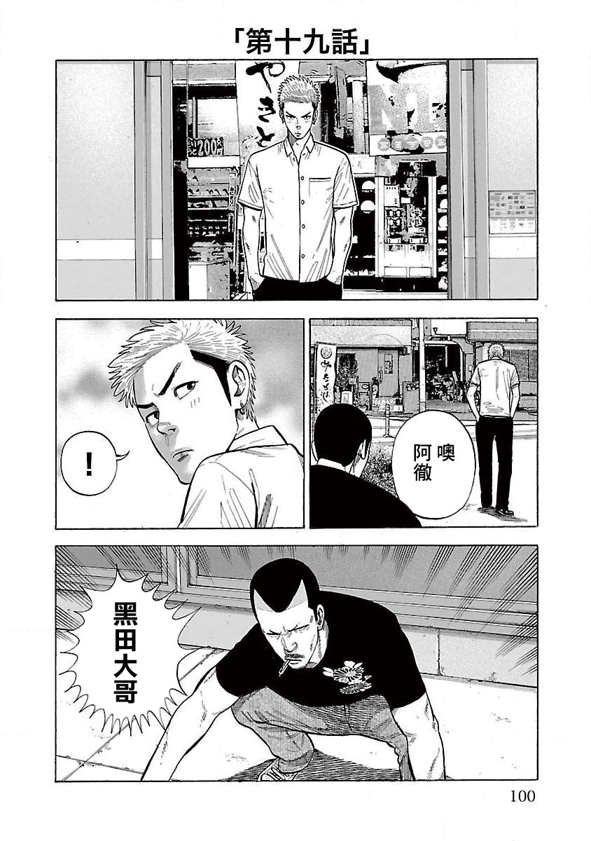 《我是家教岸骑士。》漫画最新章节第19话免费下拉式在线观看章节第【1】张图片