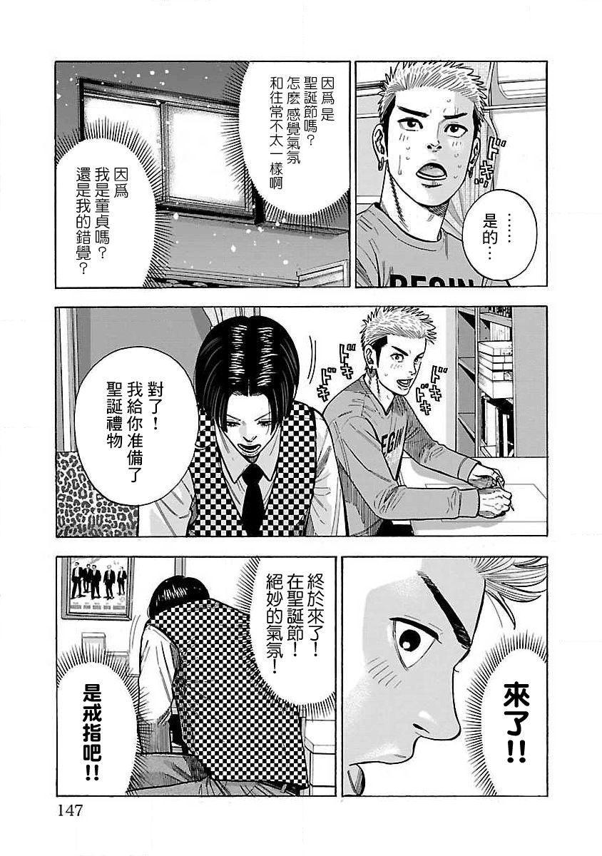 《我是家教岸骑士。》漫画最新章节第30话免费下拉式在线观看章节第【4】张图片