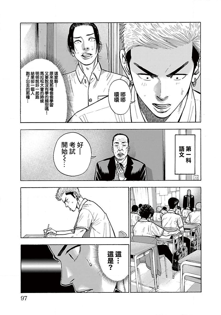 《我是家教岸骑士。》漫画最新章节第18话免费下拉式在线观看章节第【2】张图片