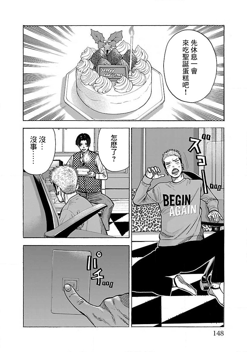 《我是家教岸骑士。》漫画最新章节第30话免费下拉式在线观看章节第【5】张图片