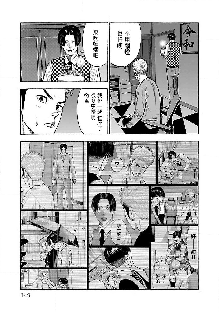 《我是家教岸骑士。》漫画最新章节第30话免费下拉式在线观看章节第【6】张图片