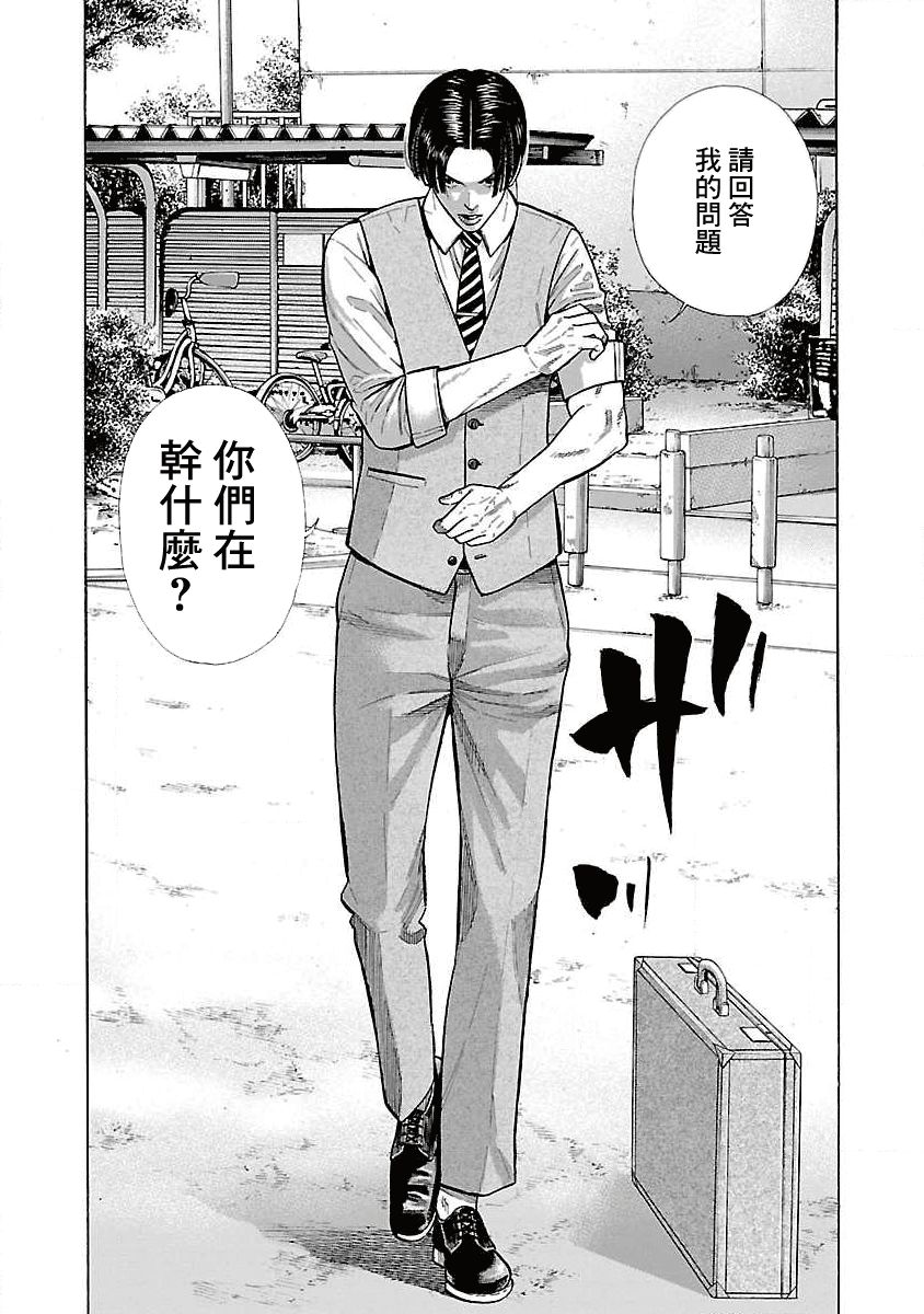 《我是家教岸骑士。》漫画最新章节第15话免费下拉式在线观看章节第【4】张图片