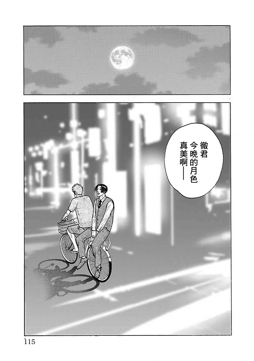 《我是家教岸骑士。》漫画最新章节第22话免费下拉式在线观看章节第【4】张图片