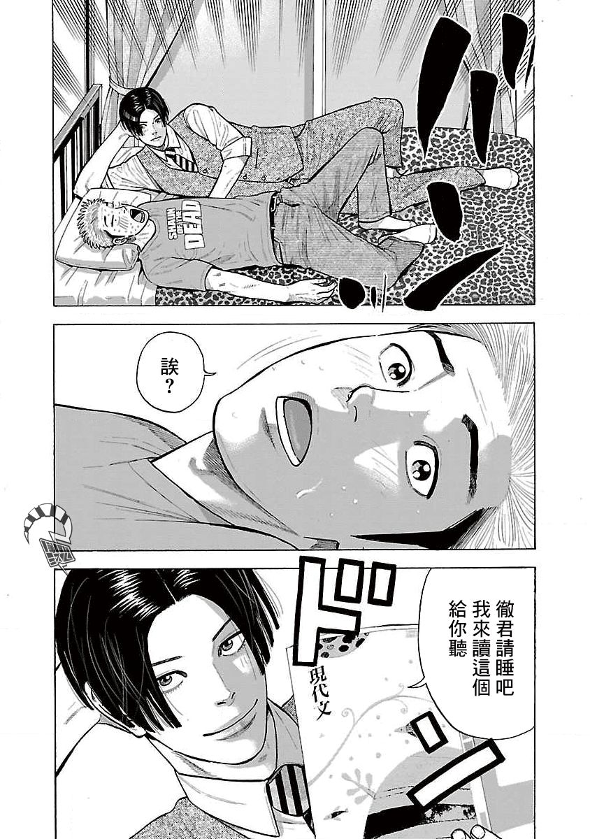 《我是家教岸骑士。》漫画最新章节第4话免费下拉式在线观看章节第【4】张图片